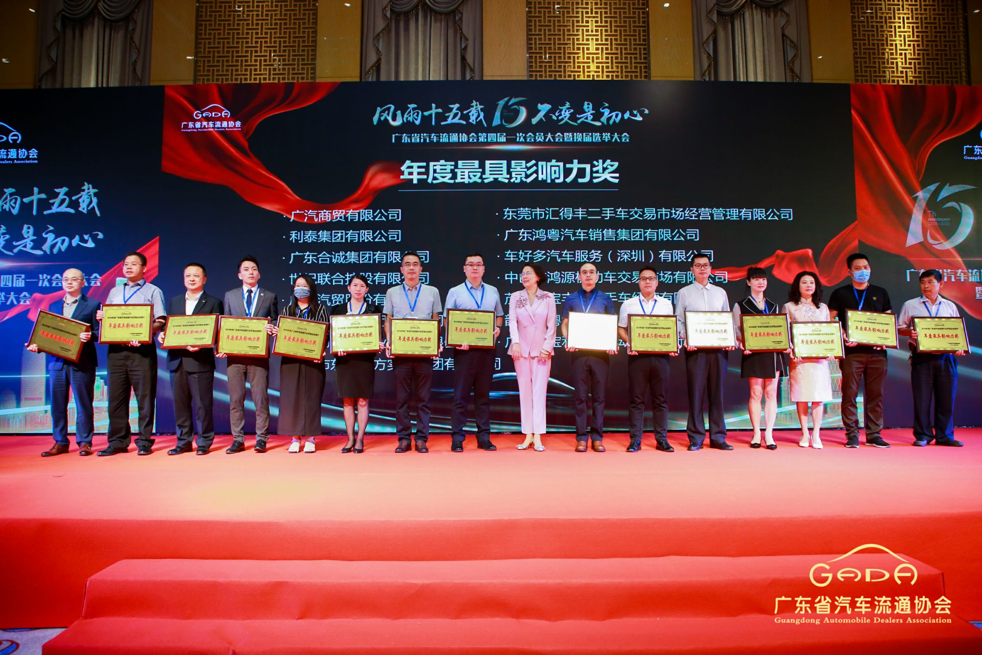 喜报丨九游网页版登录入口-九游(中国)“包揽”省汽车流通行业颁奖礼53项大奖(图6) 喜报丨九游网页版登录入口-九游(中国)“包揽”省汽车流通行业颁奖礼53项大奖(图6)