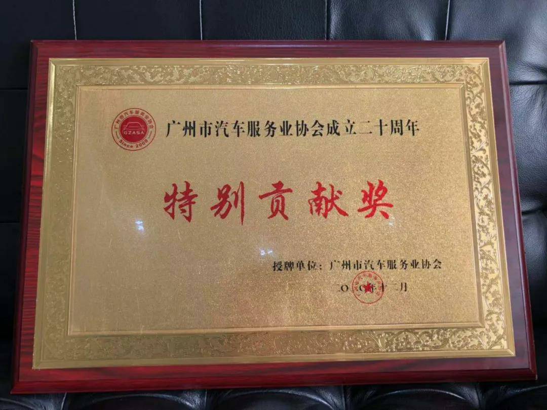 【喜讯】九游网页版登录入口-九游(中国)入榜“2020中国汽车经销商集团百强排行榜”(图3)