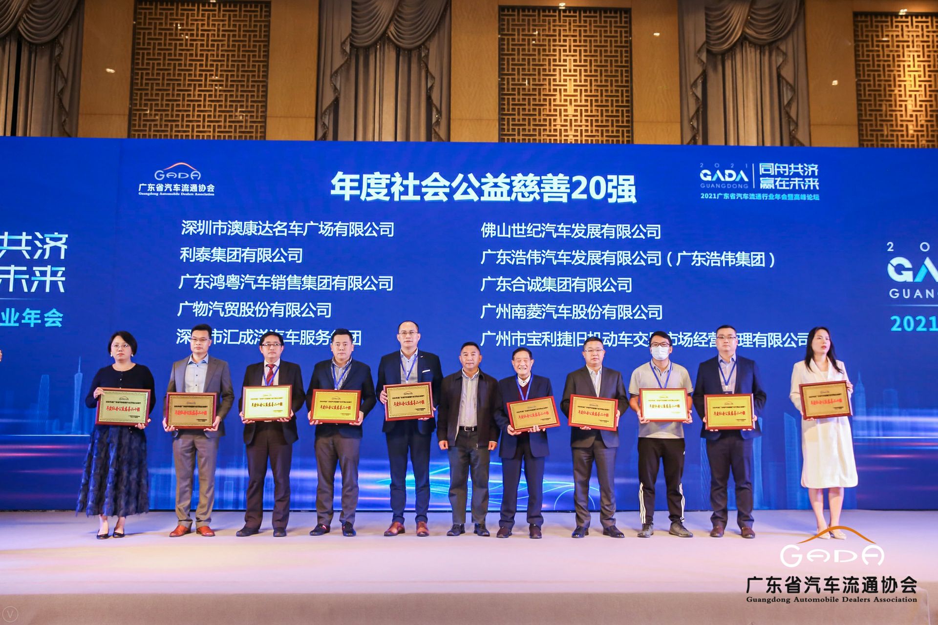 喜讯丨九游网页版登录入口-九游(中国)荣获省汽车流通行业颁奖礼13项大奖(图3) 喜讯丨九游网页版登录入口-九游(中国)荣获省汽车流通行业颁奖礼13项大奖(图3)