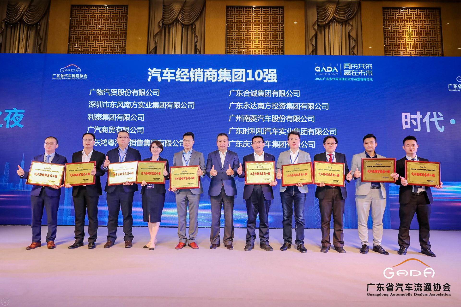 喜讯丨九游网页版登录入口-九游(中国)荣获省汽车流通行业颁奖礼13项大奖(图2) 喜讯丨九游网页版登录入口-九游(中国)荣获省汽车流通行业颁奖礼13项大奖(图2)