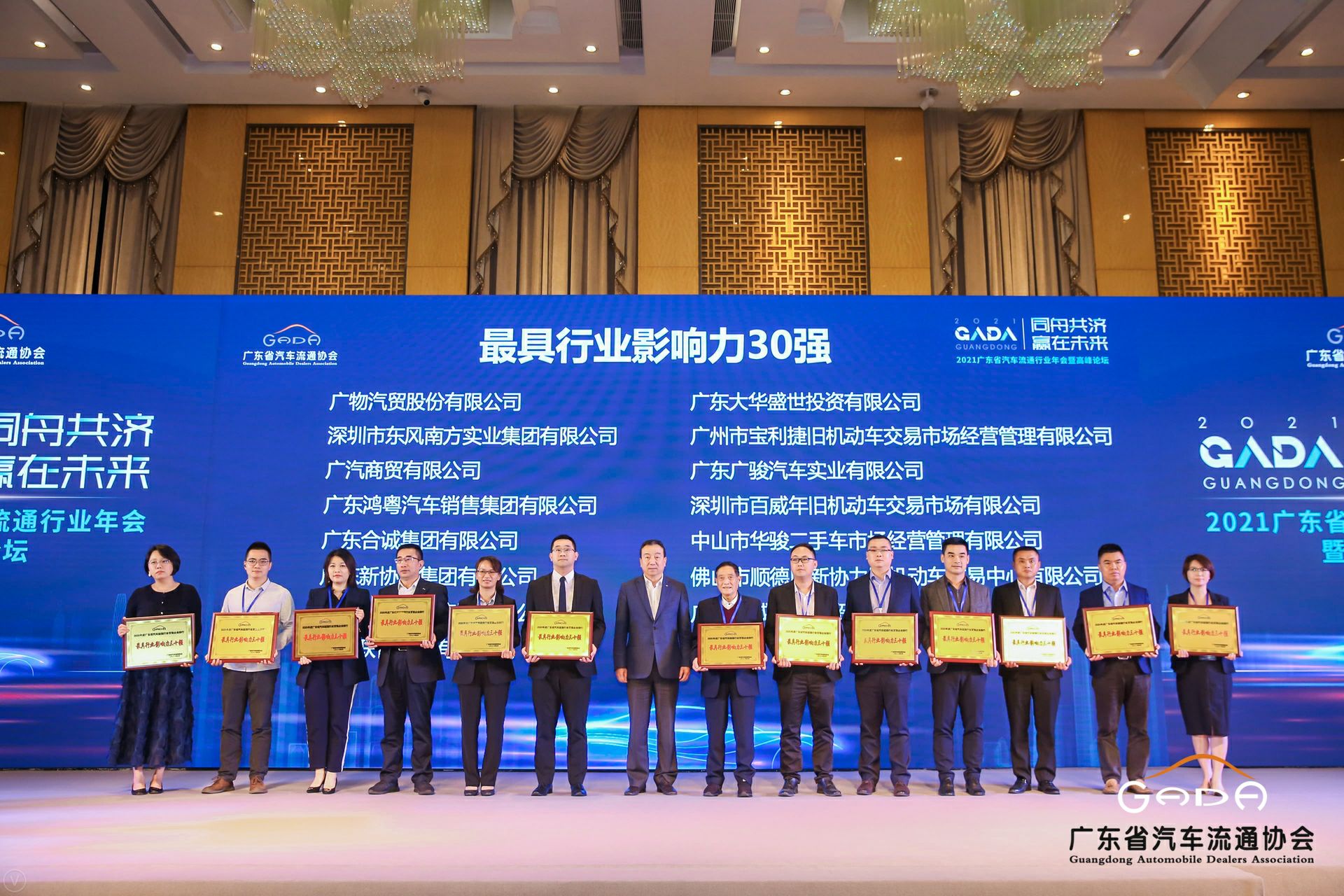 喜讯丨九游网页版登录入口-九游(中国)荣获省汽车流通行业颁奖礼13项大奖(图4) 喜讯丨九游网页版登录入口-九游(中国)荣获省汽车流通行业颁奖礼13项大奖(图4)