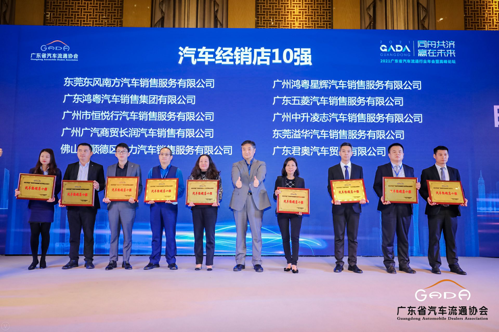 喜讯丨九游网页版登录入口-九游(中国)荣获省汽车流通行业颁奖礼13项大奖(图5) 喜讯丨九游网页版登录入口-九游(中国)荣获省汽车流通行业颁奖礼13项大奖(图5)