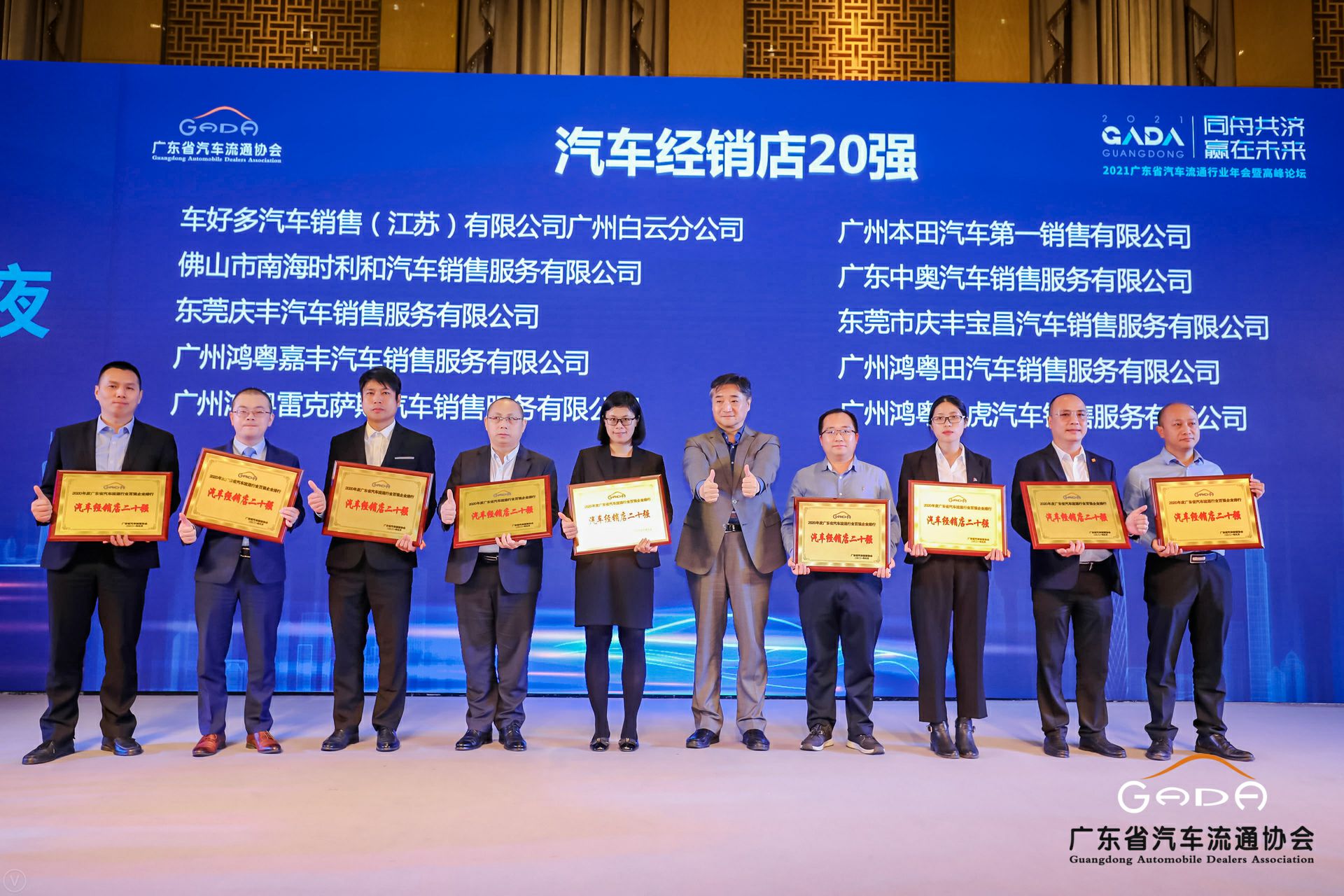 喜讯丨九游网页版登录入口-九游(中国)荣获省汽车流通行业颁奖礼13项大奖(图6) 喜讯丨九游网页版登录入口-九游(中国)荣获省汽车流通行业颁奖礼13项大奖(图6)