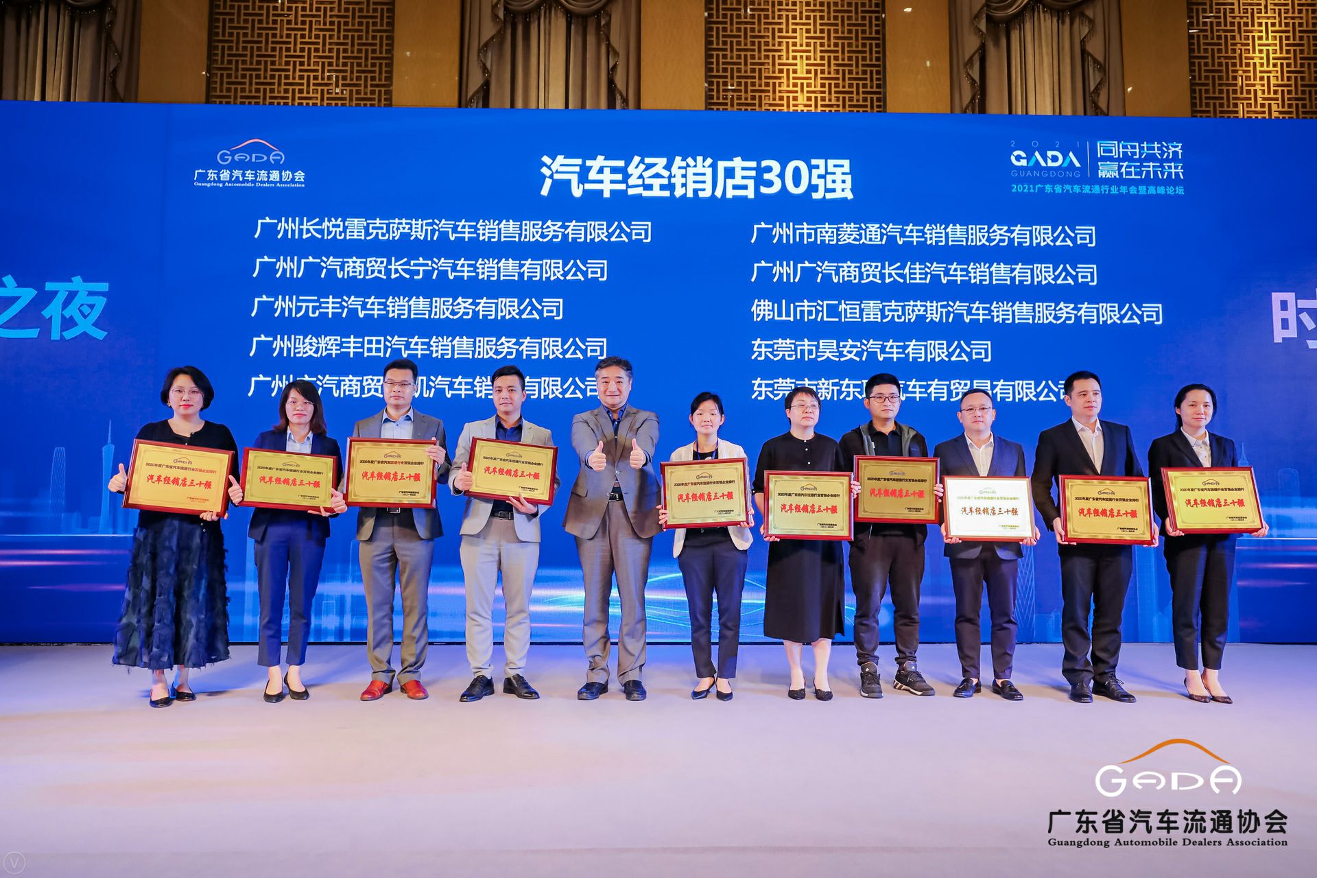 喜讯丨九游网页版登录入口-九游(中国)荣获省汽车流通行业颁奖礼13项大奖(图7) 喜讯丨九游网页版登录入口-九游(中国)荣获省汽车流通行业颁奖礼13项大奖(图7)