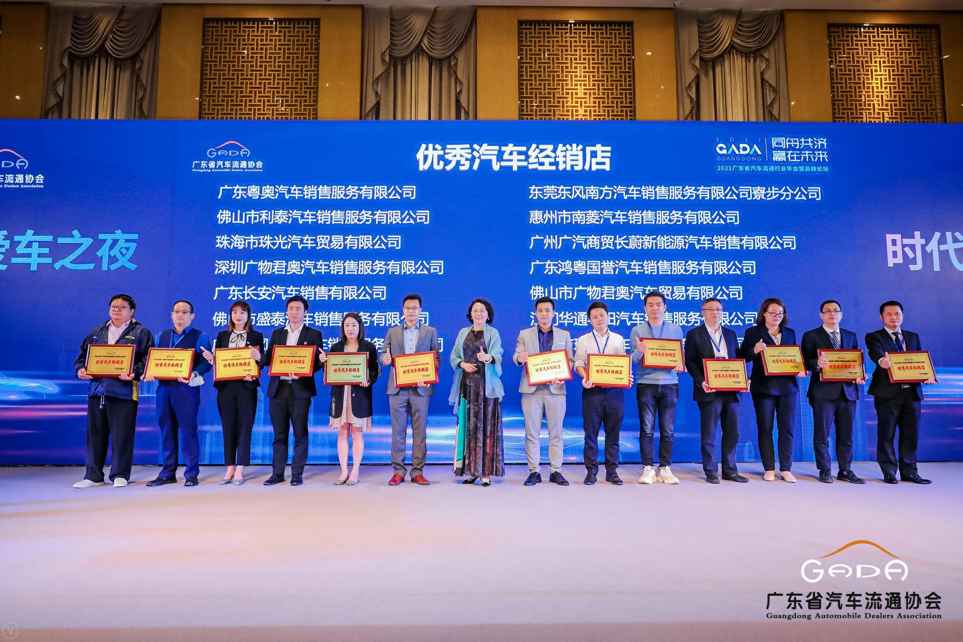 喜讯丨九游网页版登录入口-九游(中国)荣获省汽车流通行业颁奖礼13项大奖(图8) 喜讯丨九游网页版登录入口-九游(中国)荣获省汽车流通行业颁奖礼13项大奖(图8)