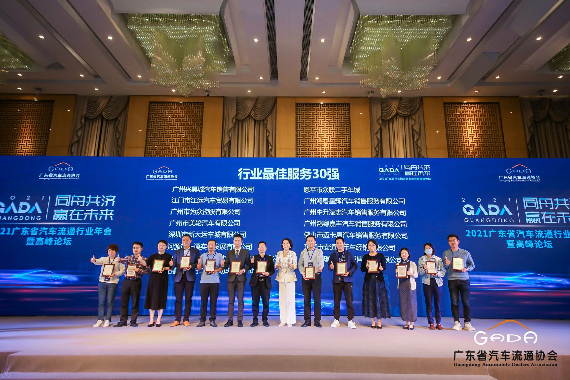 喜讯丨九游网页版登录入口-九游(中国)荣获省汽车流通行业颁奖礼13项大奖(图9) 喜讯丨九游网页版登录入口-九游(中国)荣获省汽车流通行业颁奖礼13项大奖(图9)